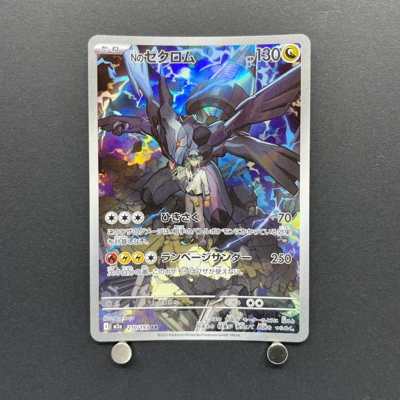 N's Zekrom AR 210/193 Pokemon card Mega Dream ex M2a (1.NM)