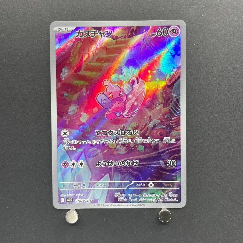 Tinkatink AR 076/071 Pokemon card Clay Burst sv2d (1.NM) image 1