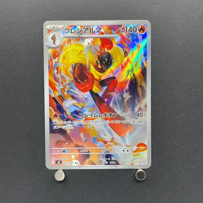 Armarouge AR 083/081 Pokemon card Abyss Eye M5 (2.LP) image 1
