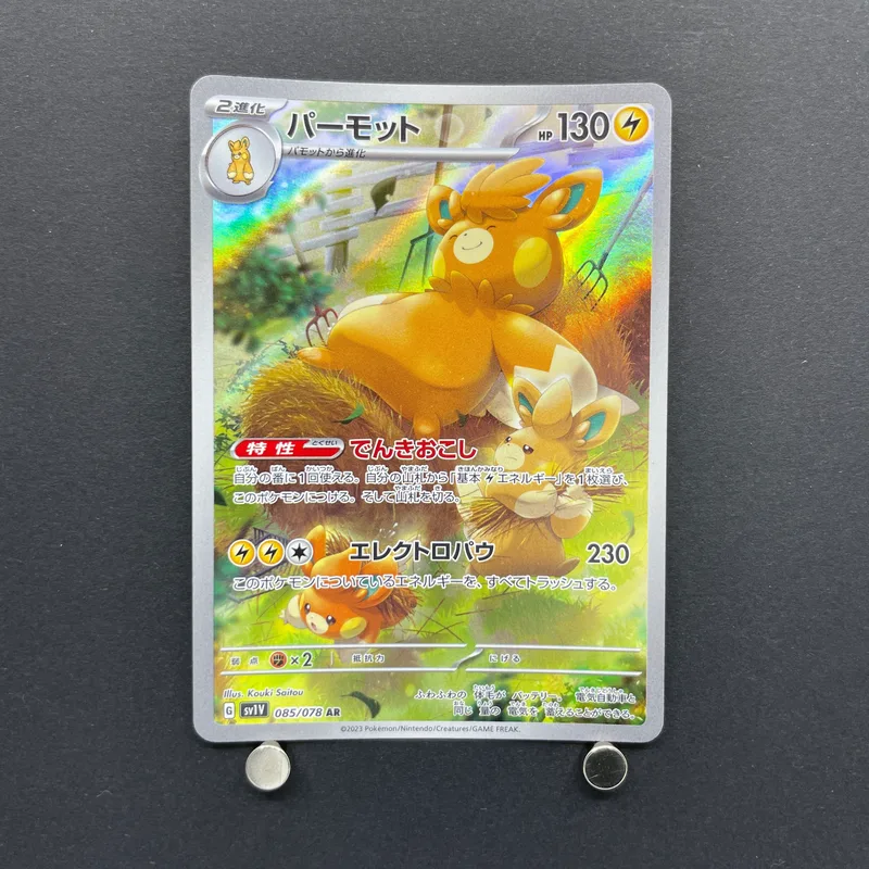 Pawmot AR 085/078 Pokemon card Violet ex sv1v (2.LP) image 1