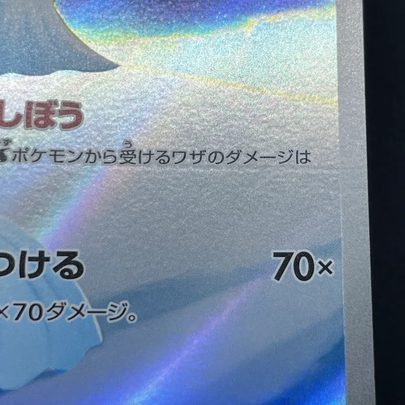 Dewgong AR 084/080 Pokemon card Inferno X M2 (1.NM) — image 8