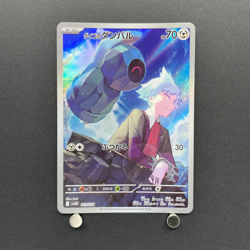 Steven's Beldum 019/018 Pokemon card Starter Set Steven's Beldum & Metagross ex sv0D (1.NM)