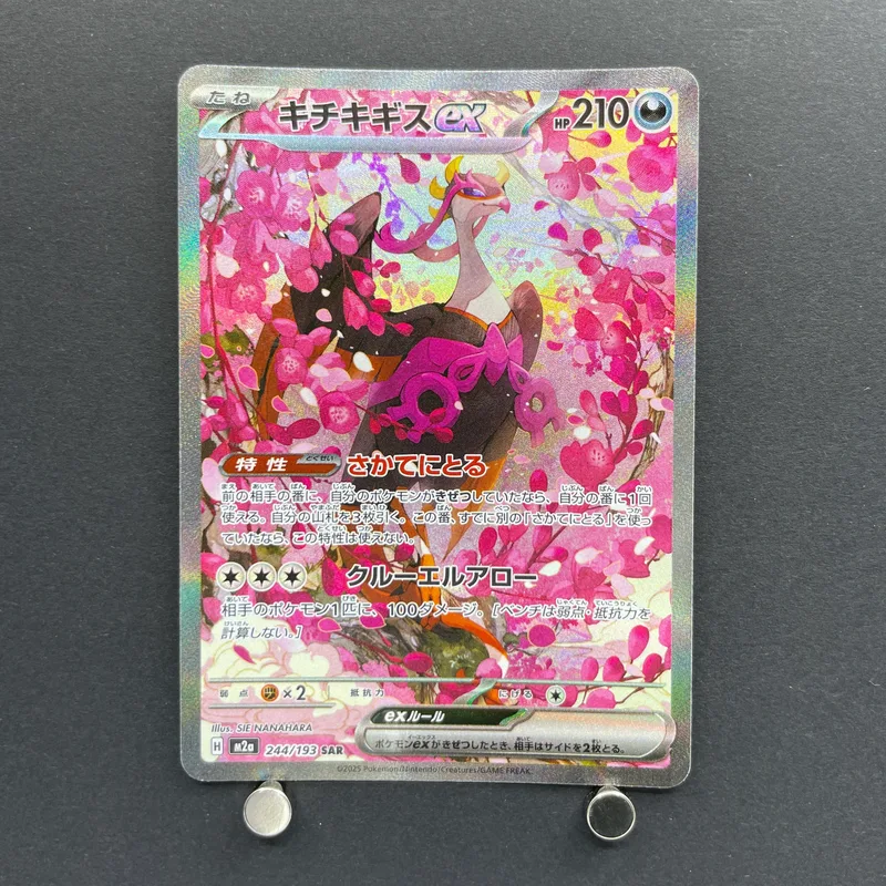 Fezandipiti ex SAR 244/193 Pokemon card Mega Dream ex M2a (1.NM) image 1