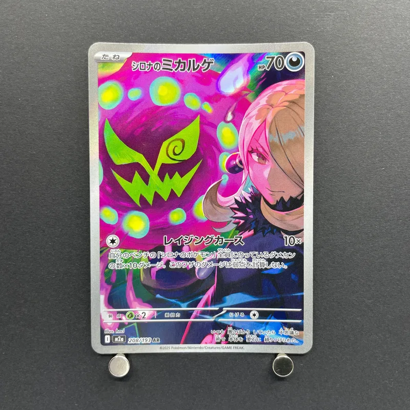 Cynthia's Spiritomb AR 208/193 Pokemon card Mega Dream ex M2a (1.NM)