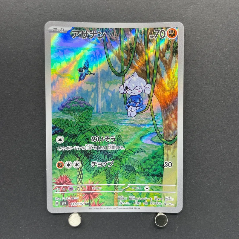 Meditite AR 111/102 Pokemon card Stella Miracle sv7 (2.LP)