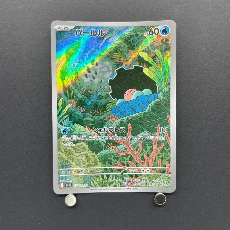 Clamperl AR 102/098 Pokemon card The Glory of Team Rocket sv10 (1.NM) - JariseStore