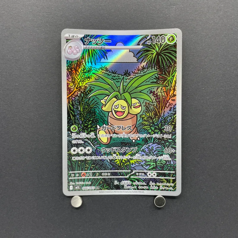 Exeggutor AR 066/063 Pokemon card Mega Brave M1L (1.NM)