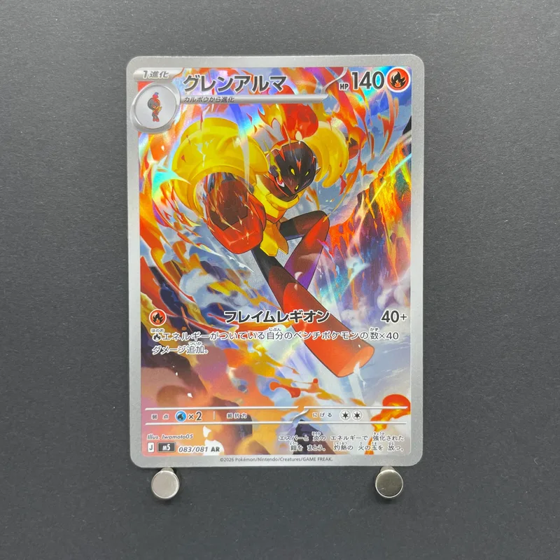 Armarouge AR 083/081 Pokemon card Abyss Eye M5 (1.NM)