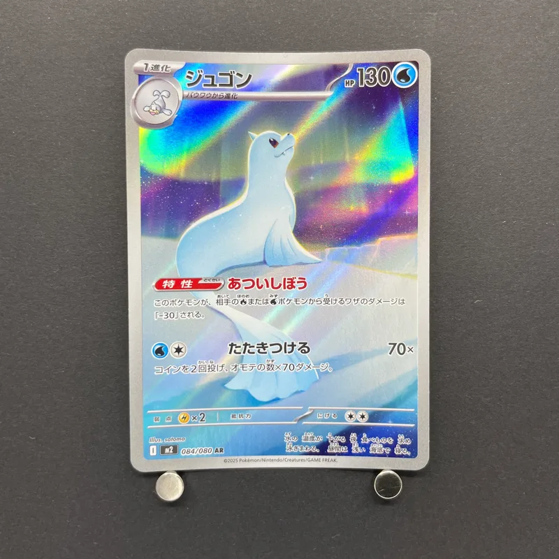 Dewgong AR 084/080 Pokemon card Inferno X M2 (1.NM) image 1