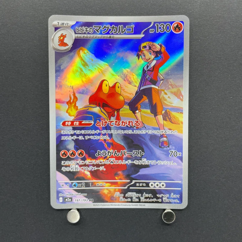 Ethan's Magcargo AR 197/193 Pokemon card Mega Dream ex M2a (2.LP) image 1