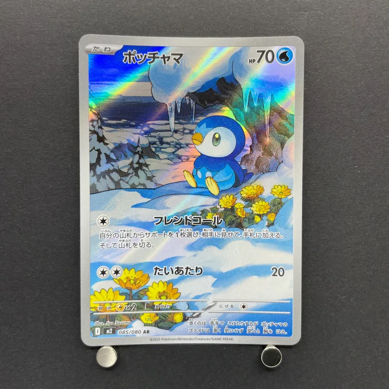 Piplup AR 085/080 Pokemon card Inferno X M2 (1.NM)
