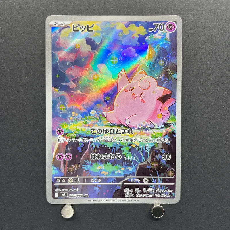 Clefairy AR 086/080 Pokemon card Nihil Zero M3 (1.NM) image 1