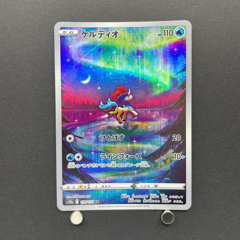 Keldeo AR 179/172 Pokemon card VSTAR Universe s12a (1.NM)
