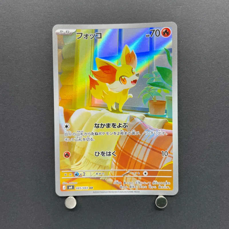 Fennekin AR 085/083 Pokemon card Ninja Spinner M4 (2.LP) image 1