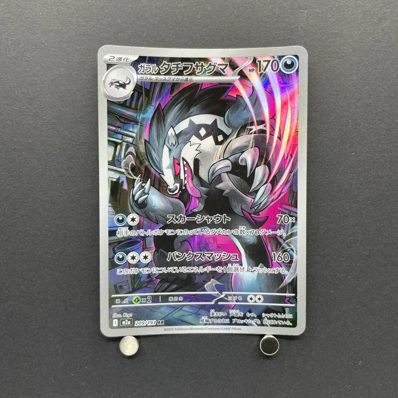 Galarian Obstagoon AR 209/193 Pokemon card Mega Dream ex M2a (1.NM)
