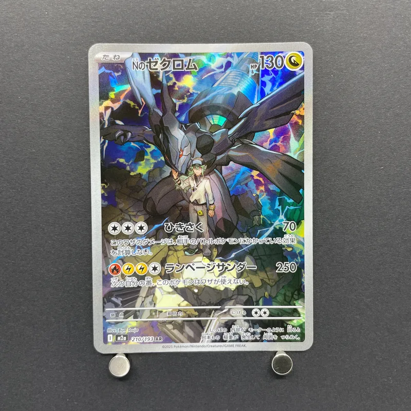 N's Zekrom AR 210/193 Pokemon card Mega Dream ex M2a (1.NM)