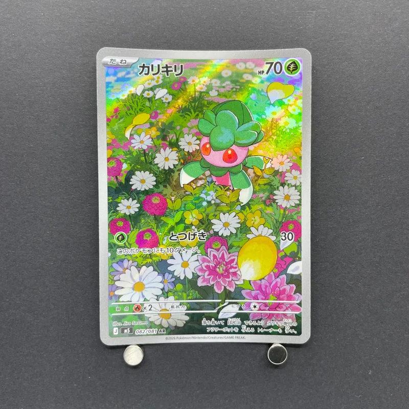 Fomantis AR 082/081 Pokemon card Abyss Eye M5 (1.NM) image 1