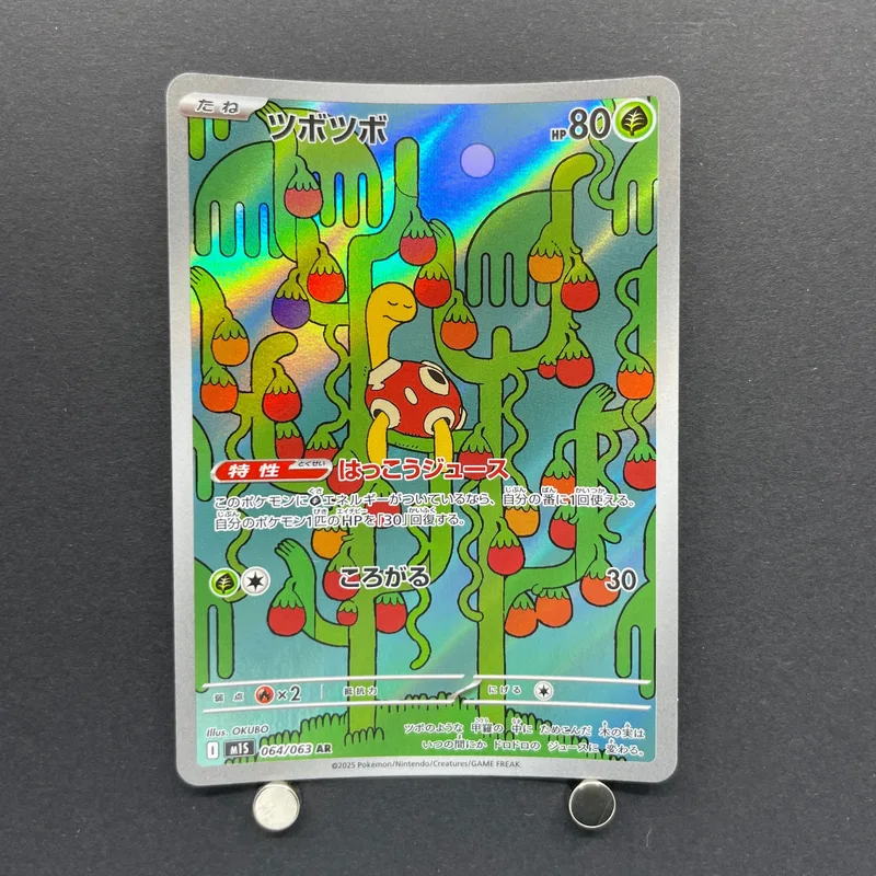 Shuckle AR 064/063 Pokemon card Mega Symphonia M1S (1.NM)