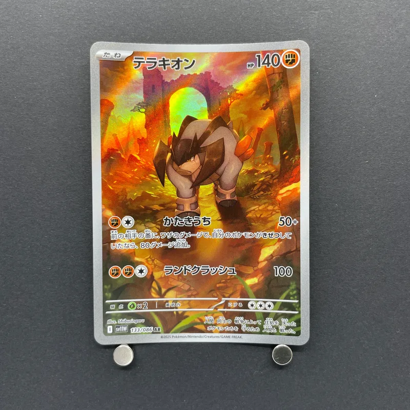 Terrakion AR 133/086 Pokemon card White Flare sv11W (1.NM)