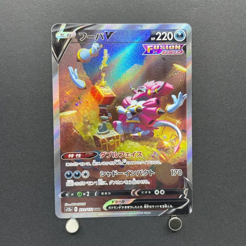 Hoopa V SAR 231/172 Pokemon card VSTAR Universe s12a (1.NM)