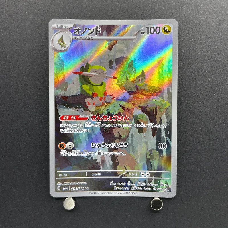 Fraxure AR 074/064 Pokemon card Night Wanderer sv6a (3.MP) image 1