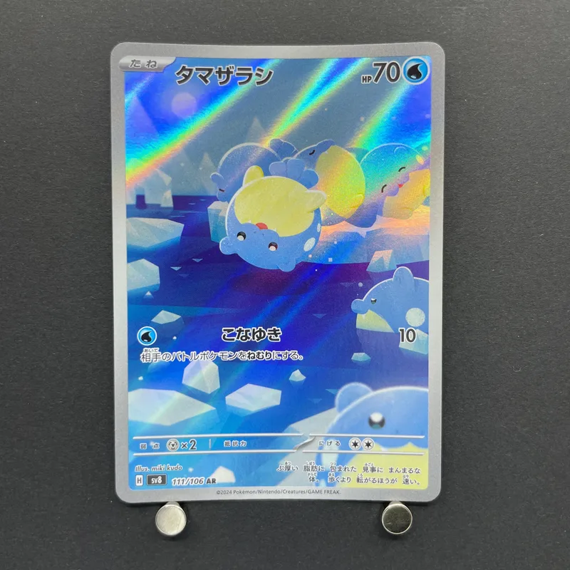 Spheal AR 111/106 Pokemon card Supercharged Breaker sv8 (1.NM) image 1