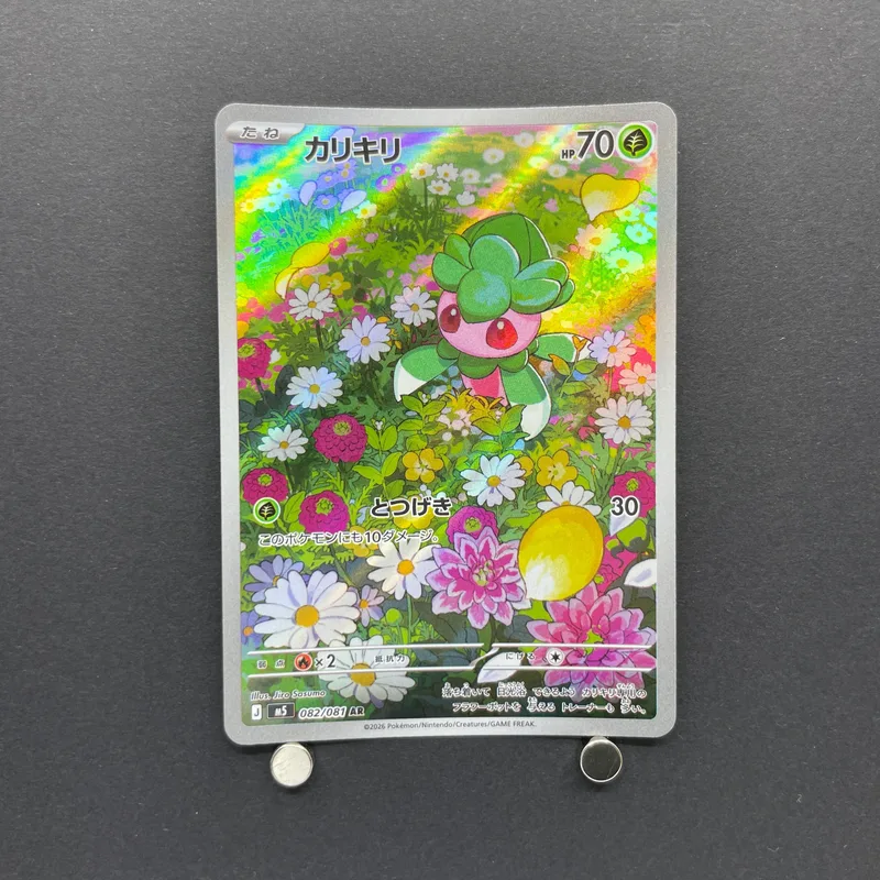 Fomantis AR 082/081 Pokemon card Abyss Eye M5 (1.NM) image 1