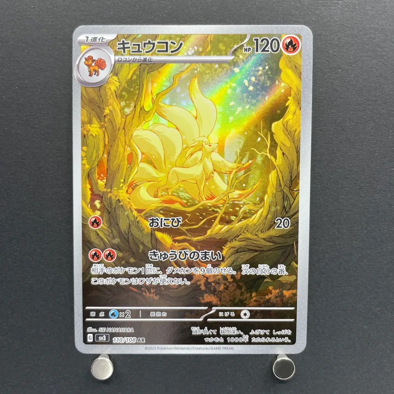Ninetales AR 110/108 Pokemon card Ruler of the Black Flame sv3 (1.NM) - JariseStore