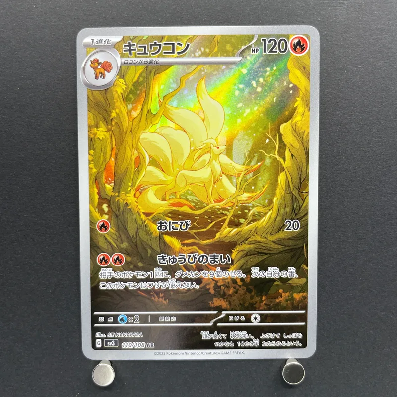 Ninetales AR 110/108 Pokemon card Ruler of the Black Flame sv3 (1.NM) — image 1