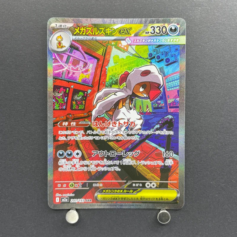 Mega Scrafty ex SAR 241/193 Pokemon card Mega Dream ex M2a (2.LP) image 1