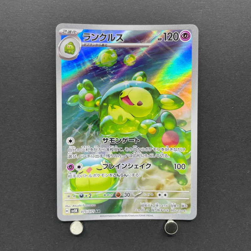 Reuniclus AR 075/071 Pokemon card Wild Force sv5k (2.LP)