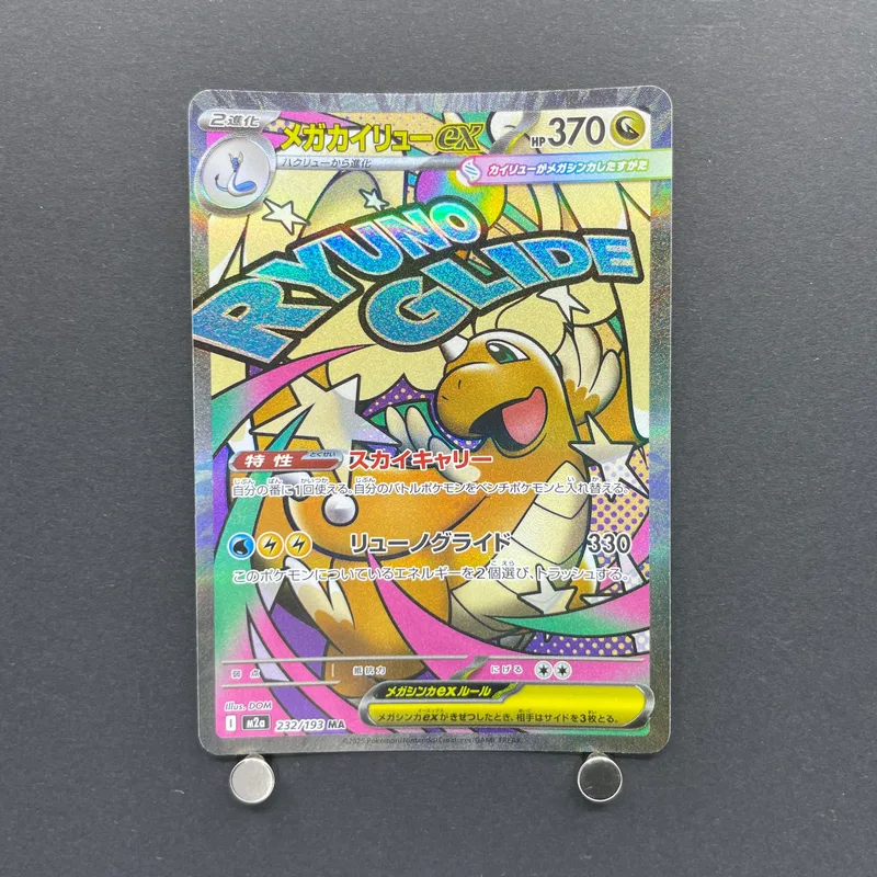 Mega Dragonite ex MA 232/193 Pokemon card Mega Dream ex M2a (1.NM)
