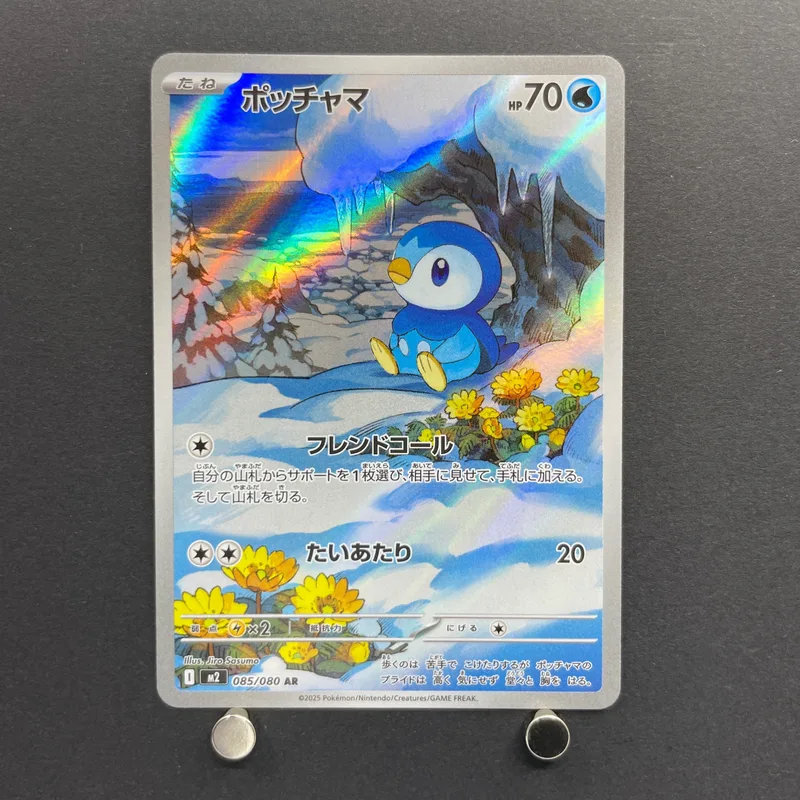 Piplup AR 085/080 Pokemon card Inferno X M2 (1.NM) image 1