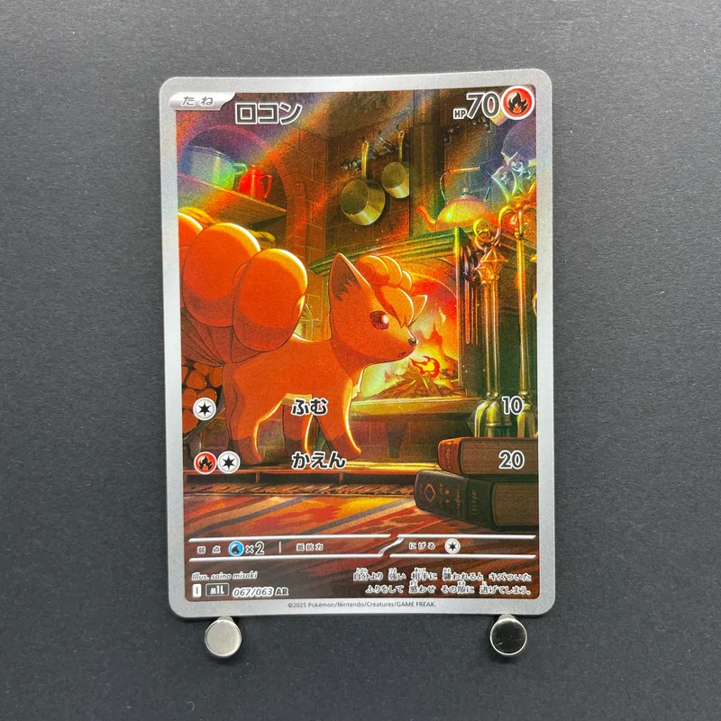 Vulpix AR 067/063 Pokemon card Mega Brave M1L (1.NM) image 1