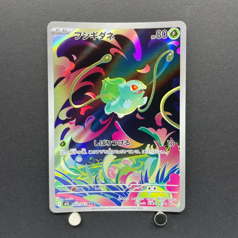 Bulbasaur AR 064/063 Pokemon card Mega Brave M1L (1.NM)