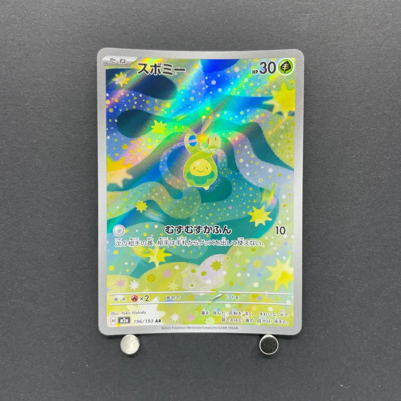 Budew AR 196/193 Pokemon card Mega Dream ex M2a (2.LP) image 1
