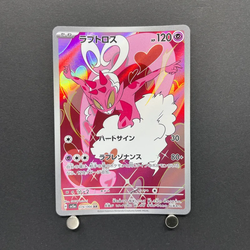 Enamorus AR 074/066 Pokemon card Crimson Haze sv5a (2.LP) image 1