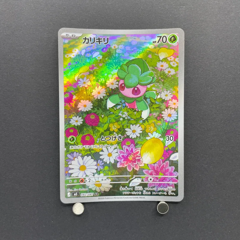 Fomantis AR 082/081 Pokemon card Abyss Eye M5 (2.LP) image 1