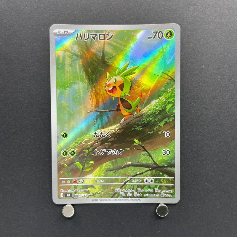 Chespin AR 084/083 Pokemon card Ninja Spinner M4 (2.LP) image 1
