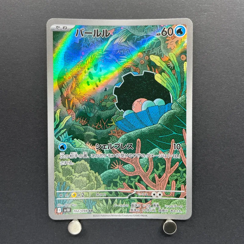 Clamperl AR 102/098 Pokemon card The Glory of Team Rocket sv10 (1.NM) image 1