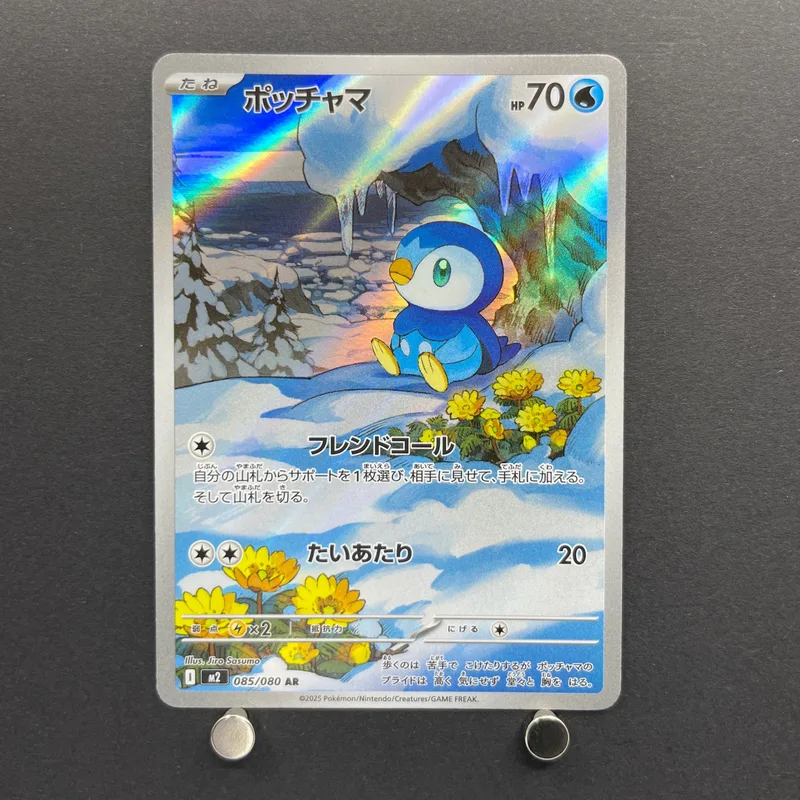 Piplup AR 085/080 Pokemon card Inferno X M2 (1.NM) image 1
