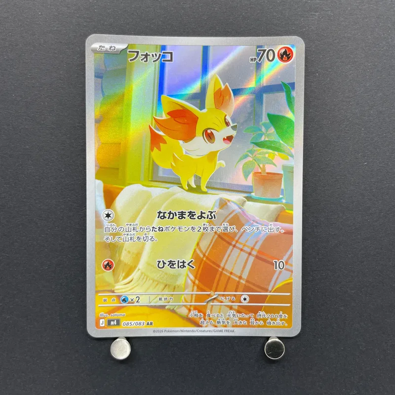 Fennekin AR 085/083 Pokemon card Ninja Spinner M4 (2.LP) image 1