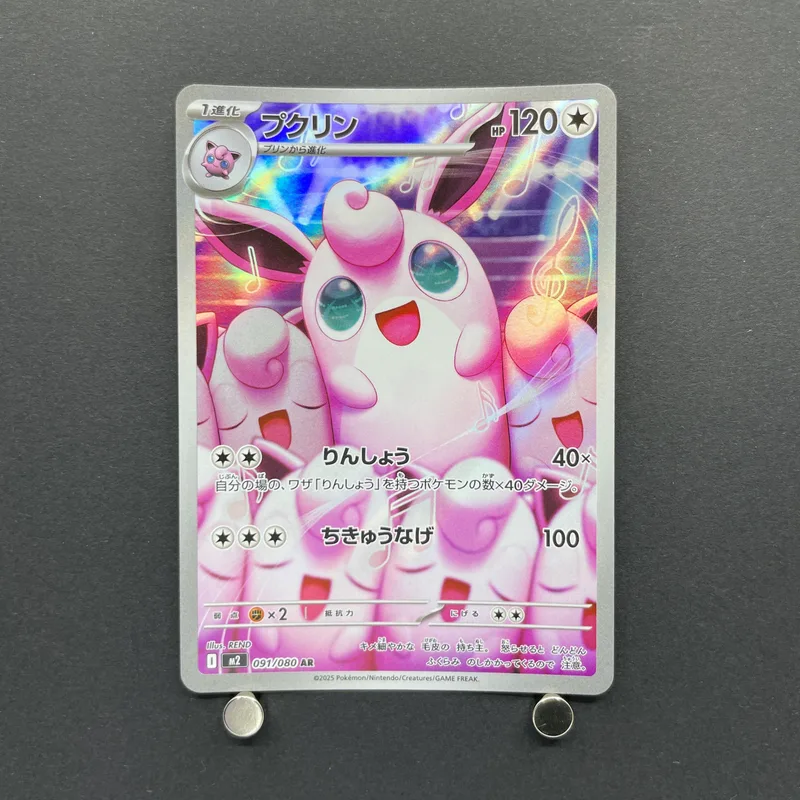 Wigglytuff AR 091/080 Pokemon card Inferno X M2 (1.NM) image 1