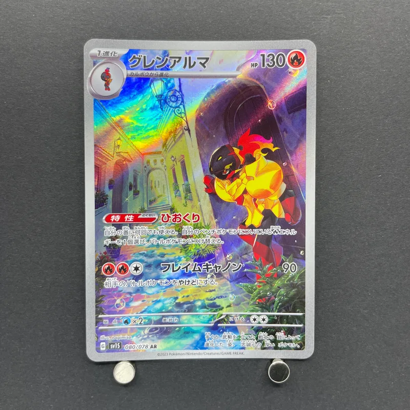 Armarouge AR 080/078 Pokemon card Scarlet ex sv1s (1.NM)