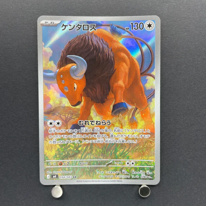 Tauros AR 094/083 Pokemon card Ninja Spinner M4 (2.LP) image 1