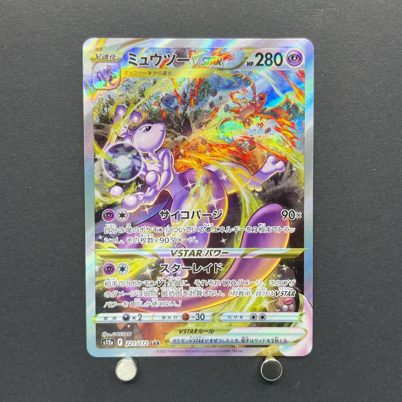 Mewtwo VSTAR SAR 221/172 Pokemon card VSTAR Universe s12a (1.NM)