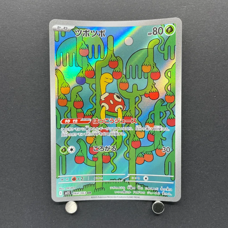 Shuckle AR 064/063 Pokemon card Mega Symphonia M1S (1.NM)
