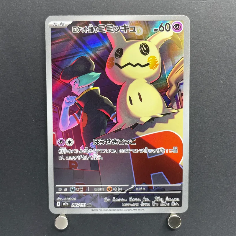 Team Rocket's Mimikyu AR 205/193 Pokemon card Mega Dream ex M2a (2.LP) - JariseStore