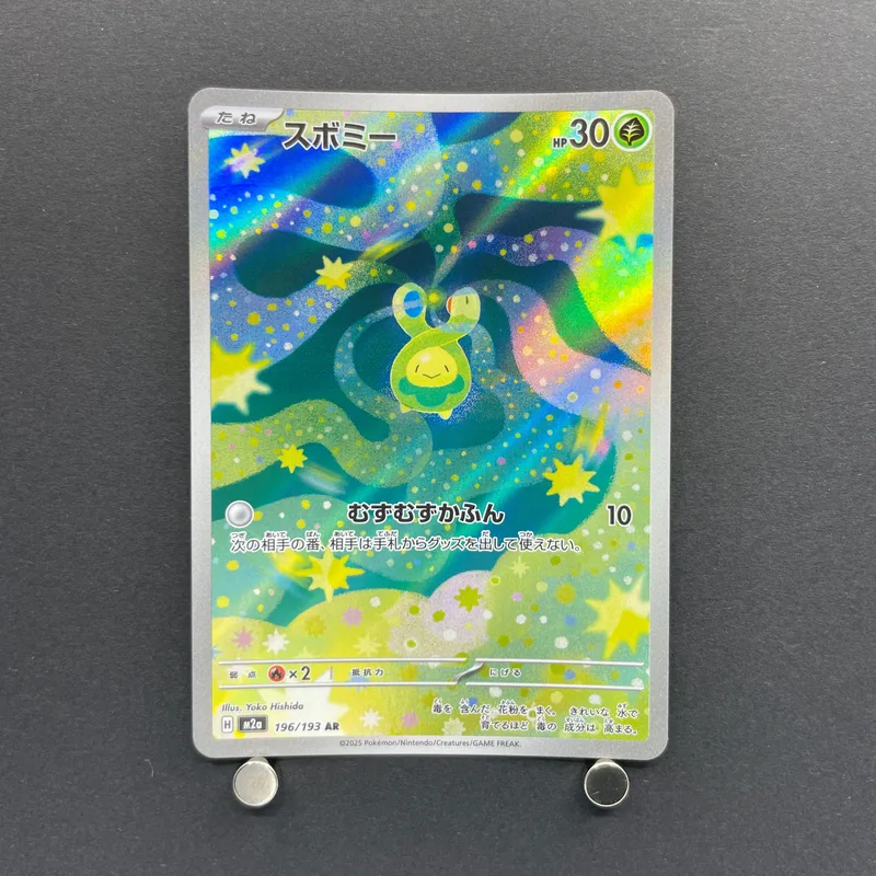 Budew AR 196/193 Pokemon card Mega Dream ex M2a (2.LP) image 1