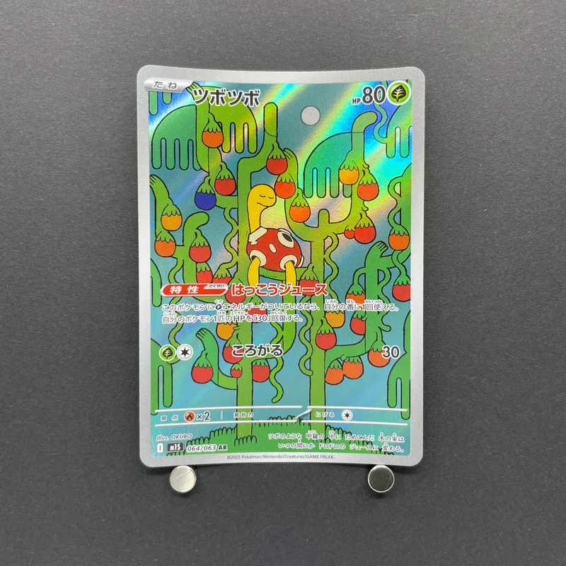 Shuckle AR 064/063 Pokemon card Mega Symphonia M1S (1.NM)